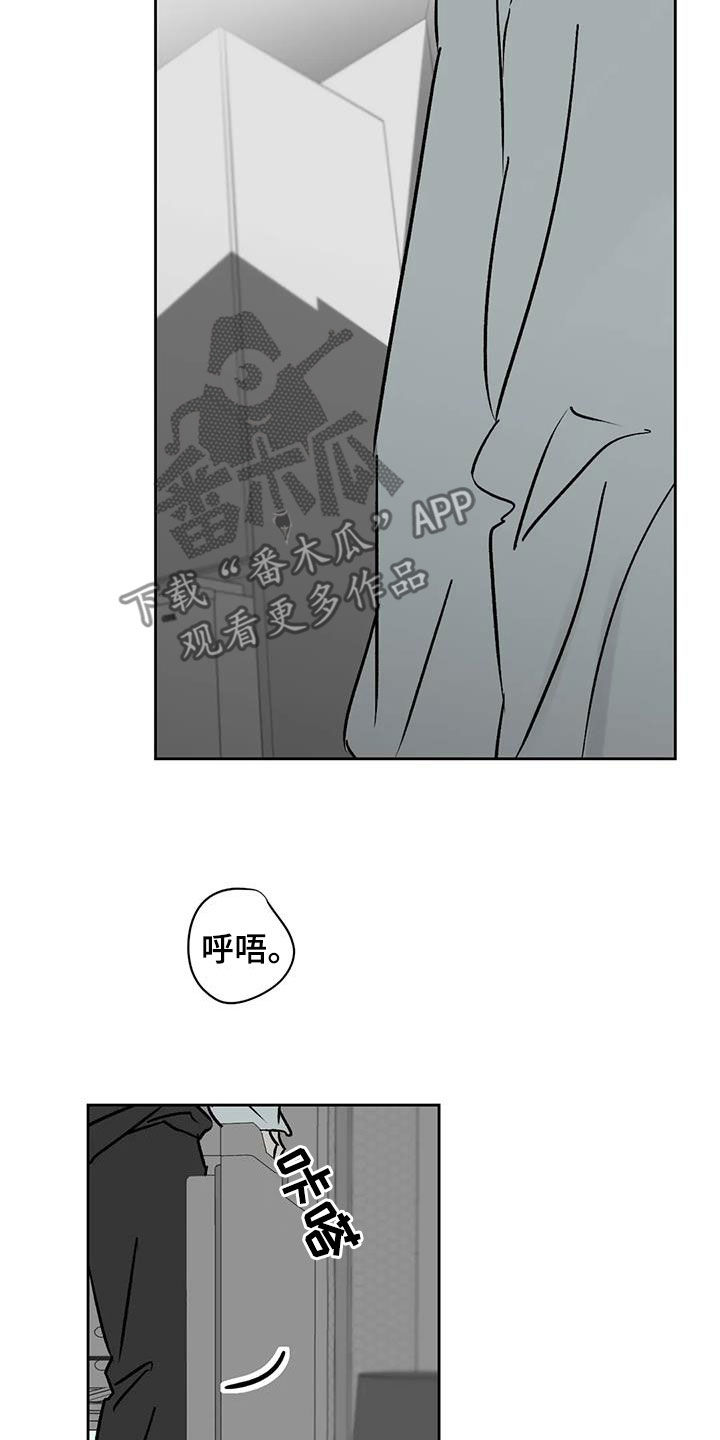 《孽缘》漫画最新章节第19章：孤身一人免费下拉式在线观看章节第【12】张图片