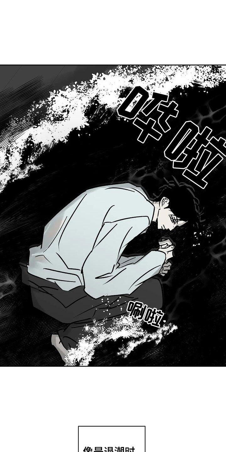 《孽缘》漫画最新章节第19章：孤身一人免费下拉式在线观看章节第【3】张图片