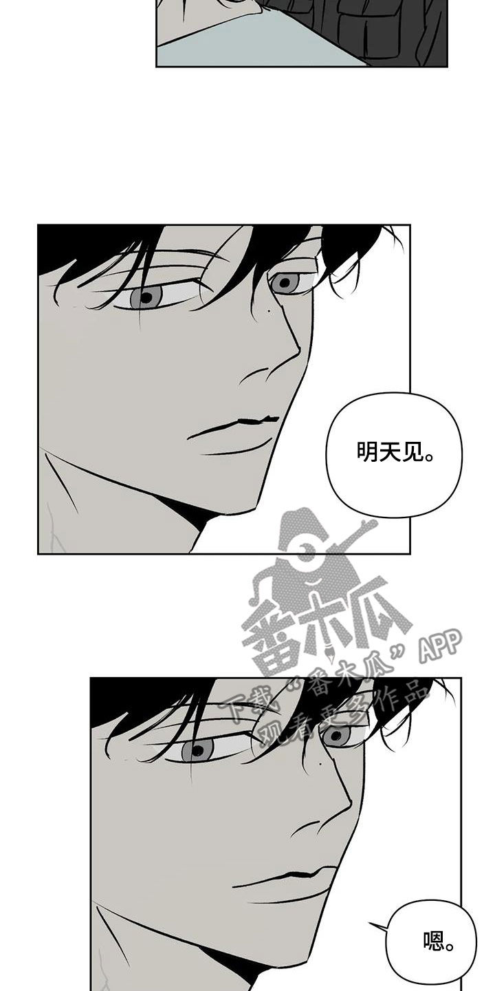 《孽缘》漫画最新章节第19章：孤身一人免费下拉式在线观看章节第【15】张图片