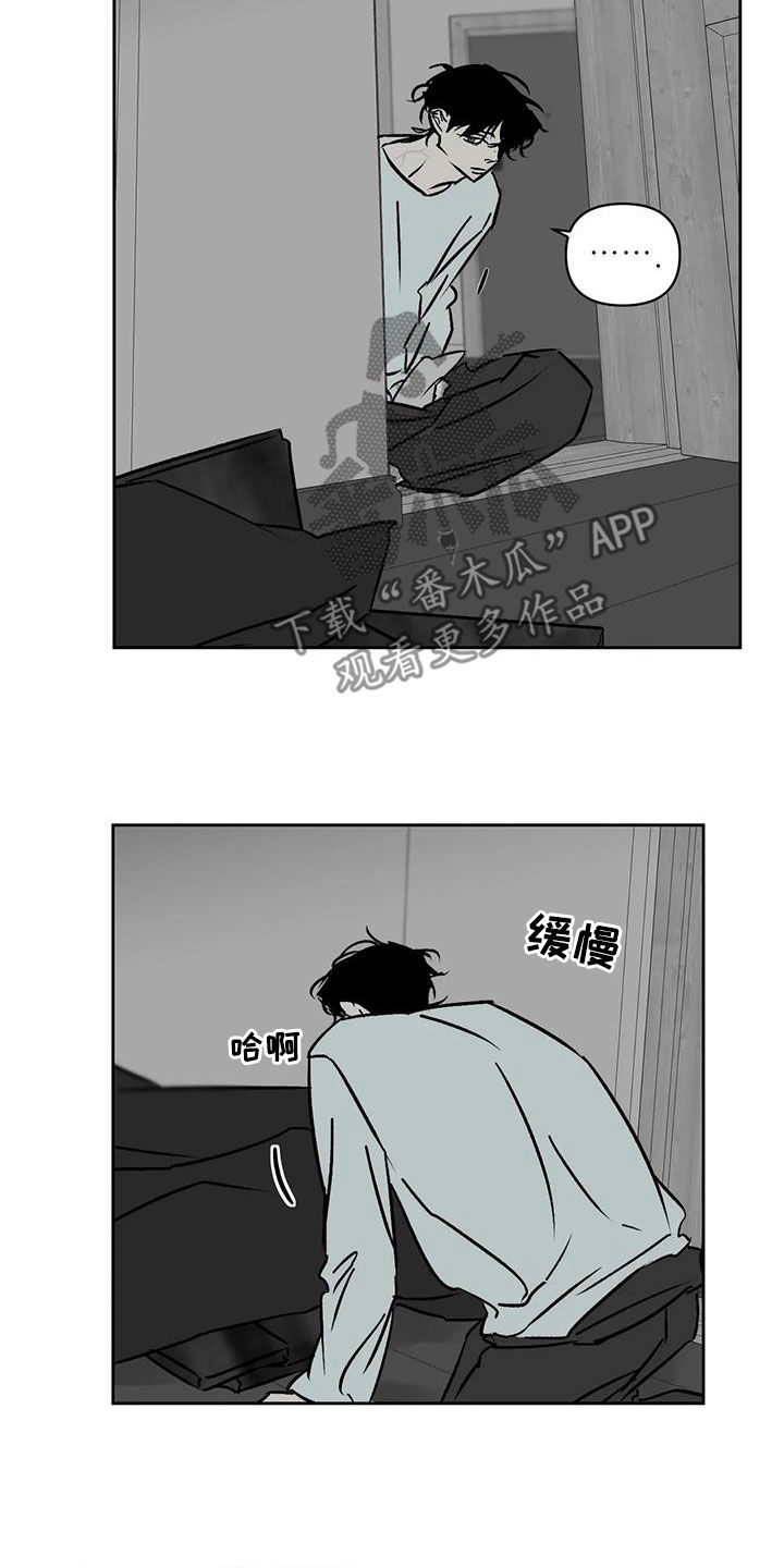 《孽缘》漫画最新章节第20章：举不举报免费下拉式在线观看章节第【14】张图片