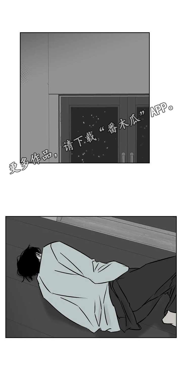 《孽缘》漫画最新章节第20章：举不举报免费下拉式在线观看章节第【17】张图片