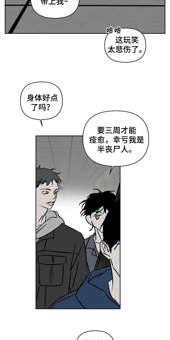 《孽缘》漫画最新章节第21章：可怜样免费下拉式在线观看章节第【2】张图片