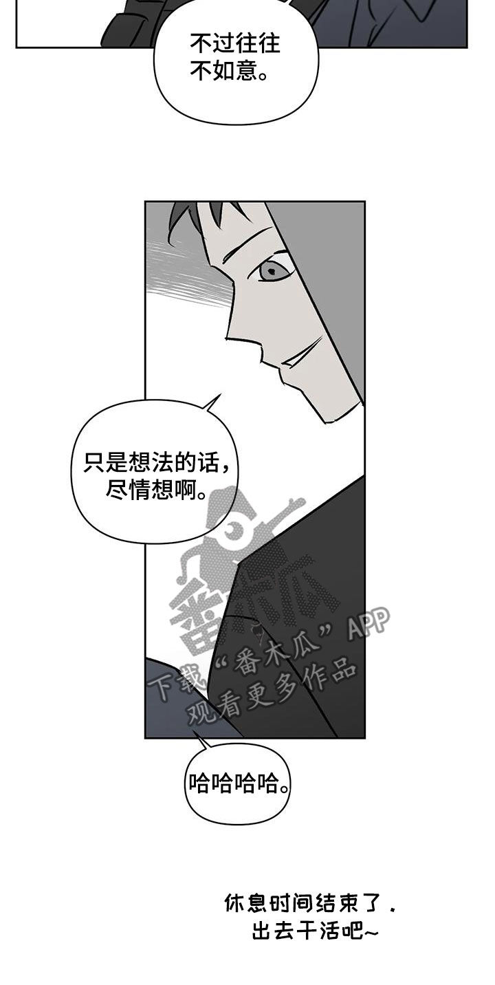 《孽缘》漫画最新章节第22章：许错愿望免费下拉式在线观看章节第【7】张图片