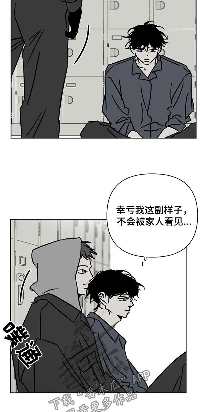 《孽缘》漫画最新章节第22章：许错愿望免费下拉式在线观看章节第【11】张图片