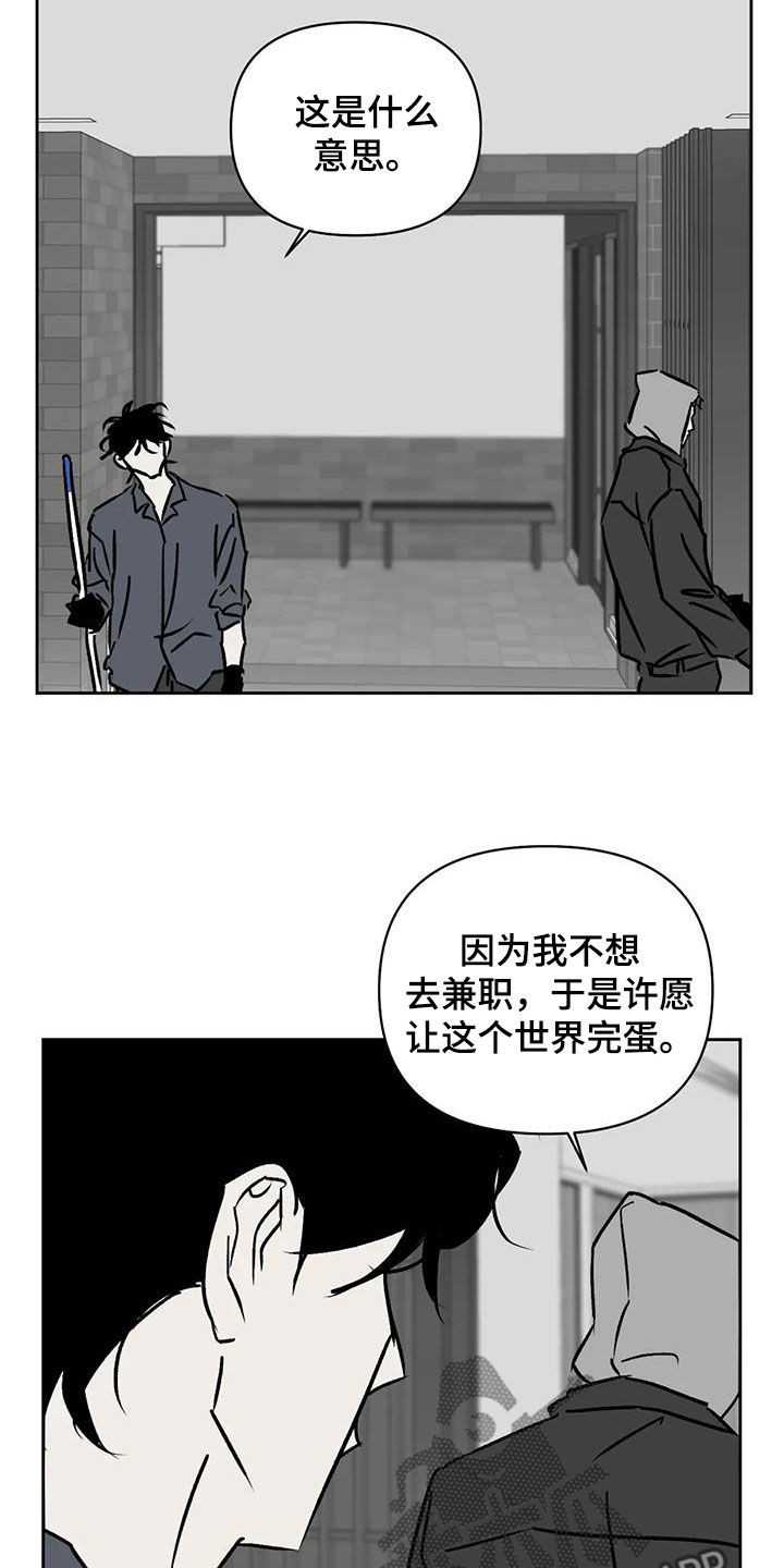 《孽缘》漫画最新章节第22章：许错愿望免费下拉式在线观看章节第【3】张图片