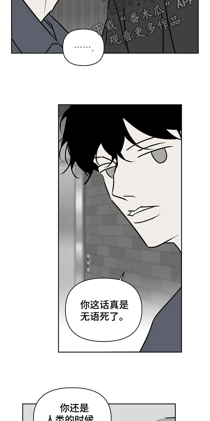 《孽缘》漫画最新章节第22章：许错愿望免费下拉式在线观看章节第【2】张图片