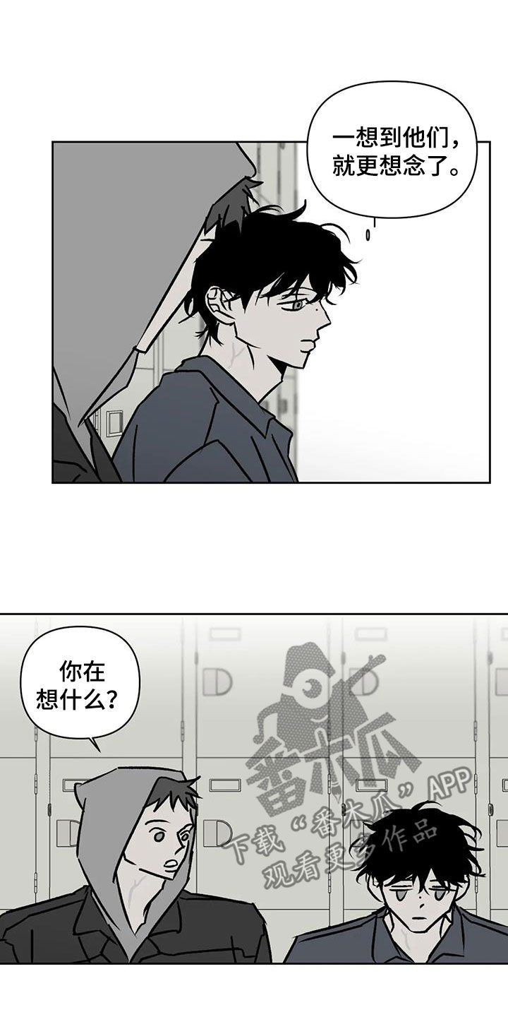 《孽缘》漫画最新章节第22章：许错愿望免费下拉式在线观看章节第【9】张图片