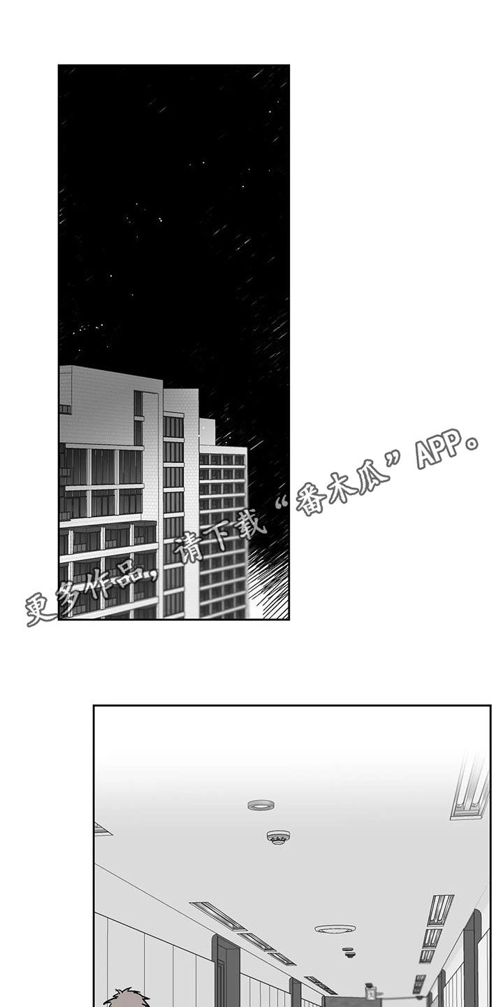 《孽缘》漫画最新章节第22章：许错愿望免费下拉式在线观看章节第【17】张图片