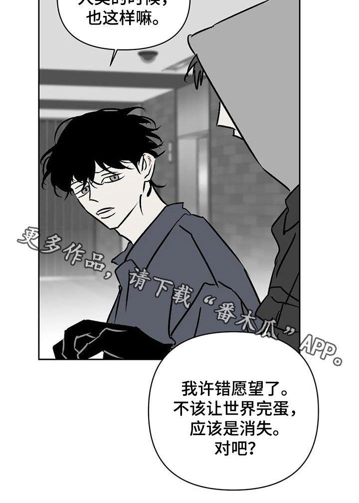 《孽缘》漫画最新章节第22章：许错愿望免费下拉式在线观看章节第【1】张图片