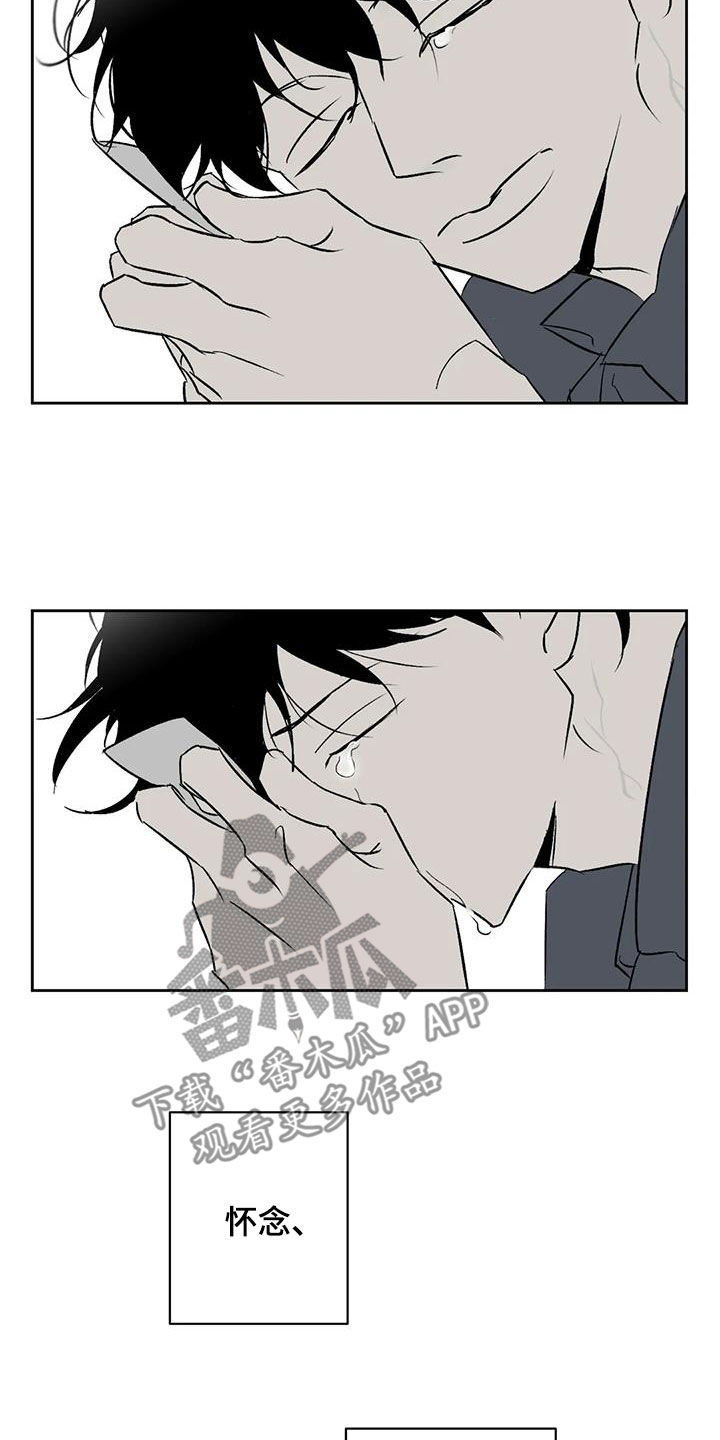 《孽缘》漫画最新章节第24章：情绪免费下拉式在线观看章节第【11】张图片