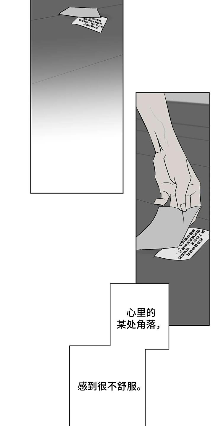 《孽缘》漫画最新章节第24章：情绪免费下拉式在线观看章节第【7】张图片