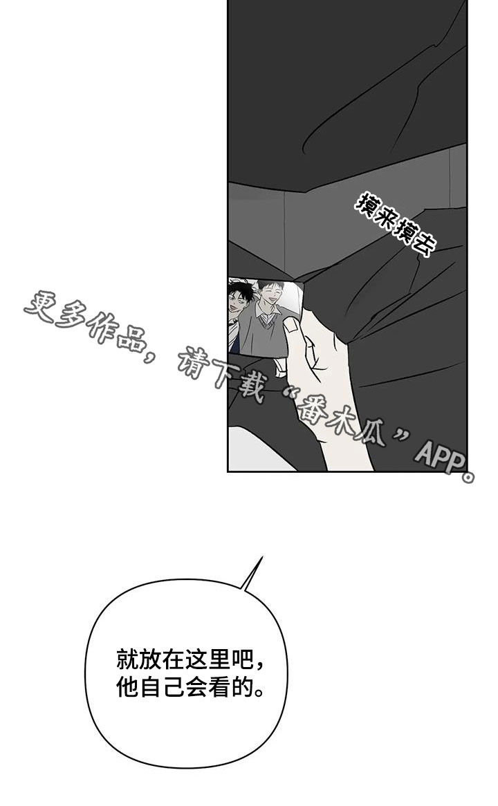 《孽缘》漫画最新章节第24章：情绪免费下拉式在线观看章节第【1】张图片