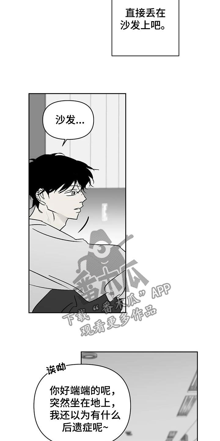 《孽缘》漫画最新章节第25章：滚啊免费下拉式在线观看章节第【12】张图片