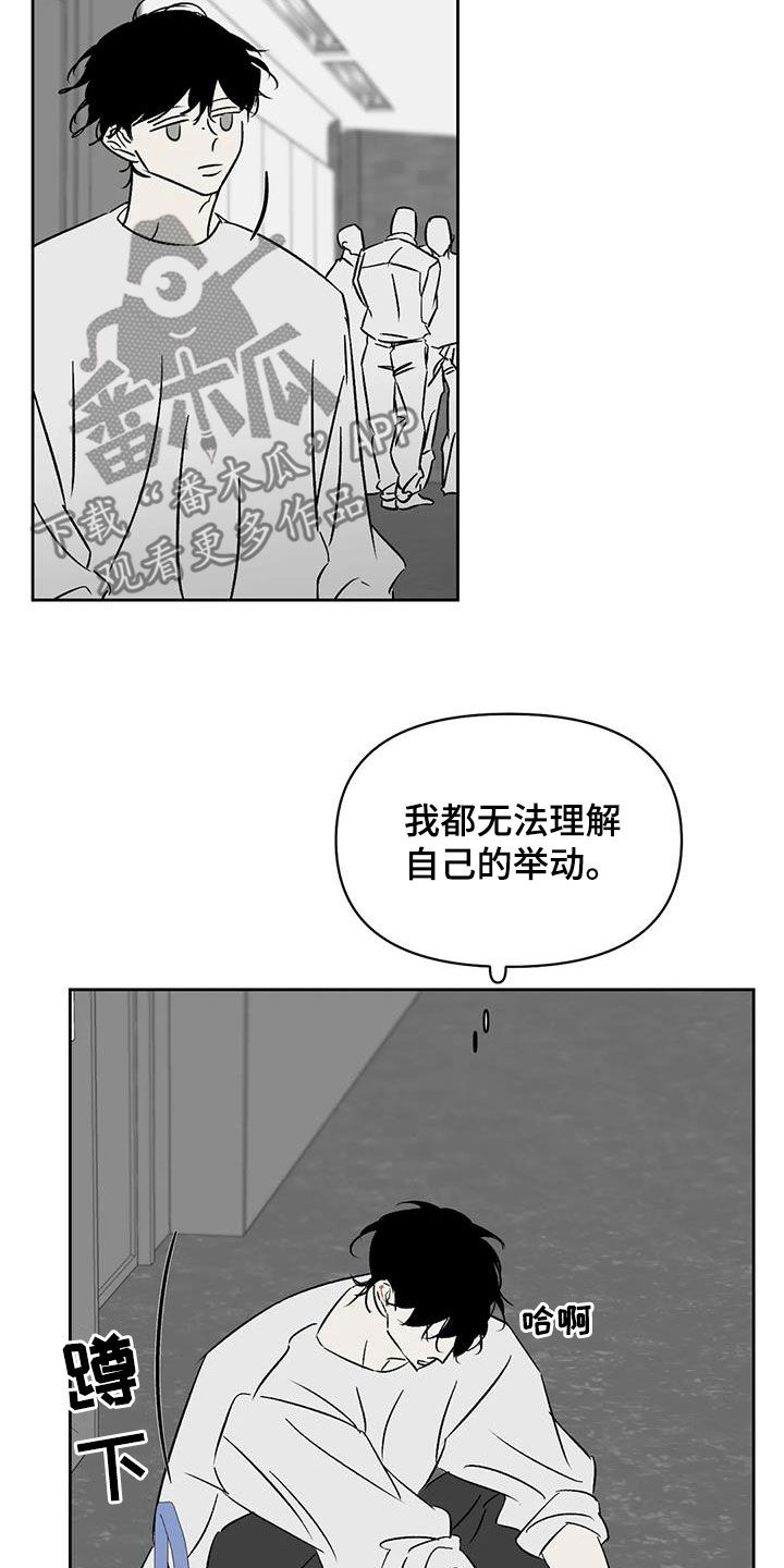 《孽缘》漫画最新章节第25章：滚啊免费下拉式在线观看章节第【14】张图片