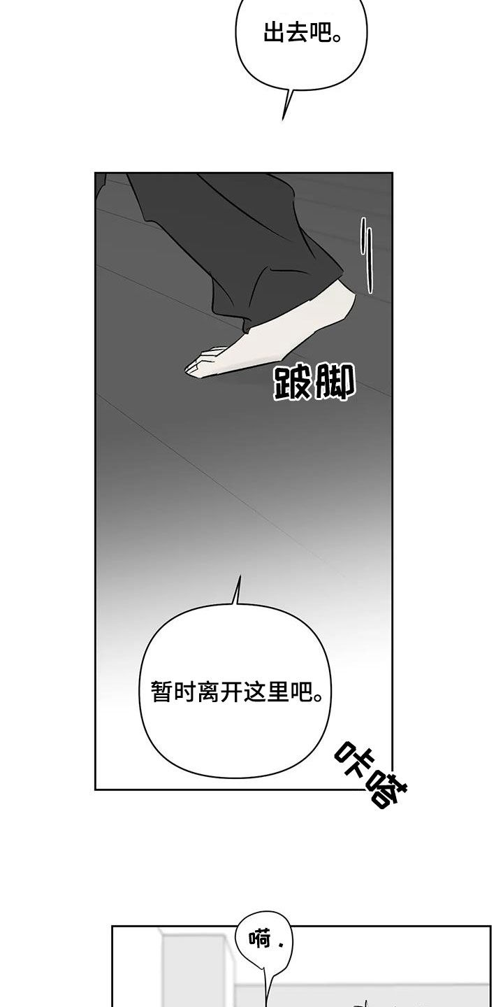 《孽缘》漫画最新章节第25章：滚啊免费下拉式在线观看章节第【5】张图片