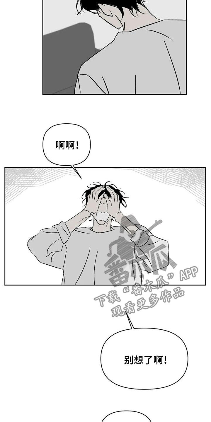 《孽缘》漫画最新章节第25章：滚啊免费下拉式在线观看章节第【6】张图片