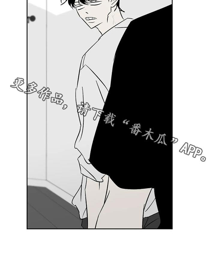 《孽缘》漫画最新章节第25章：滚啊免费下拉式在线观看章节第【1】张图片