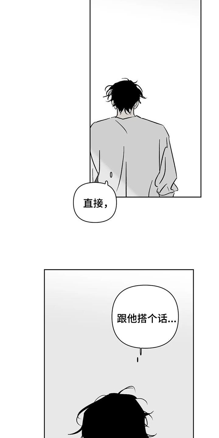 《孽缘》漫画最新章节第25章：滚啊免费下拉式在线观看章节第【7】张图片