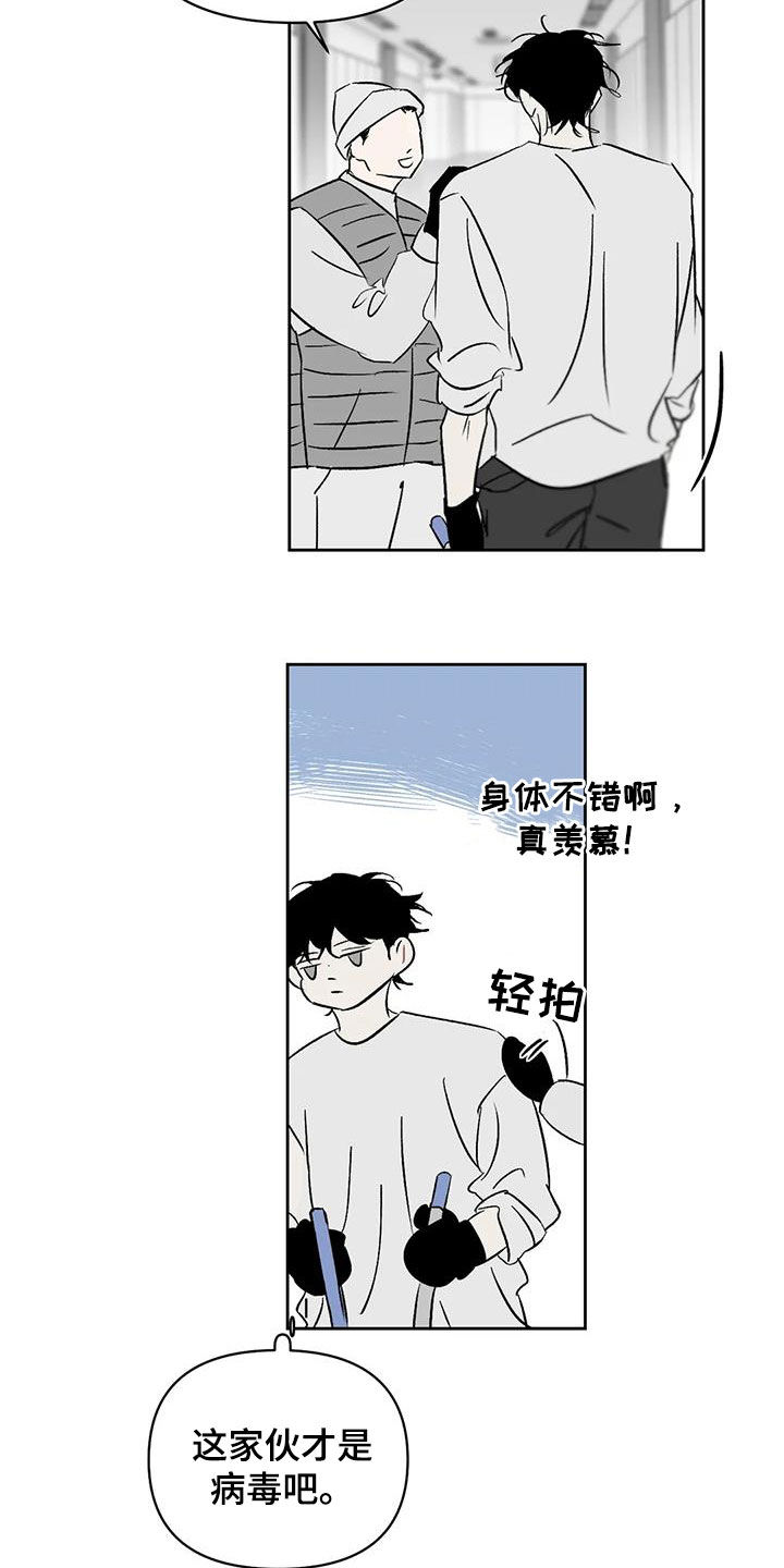 《孽缘》漫画最新章节第25章：滚啊免费下拉式在线观看章节第【11】张图片