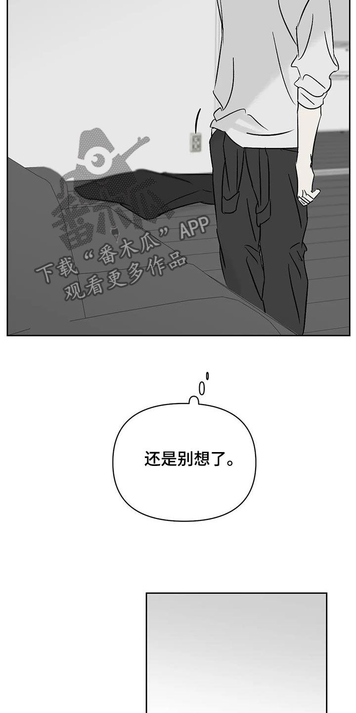 《孽缘》漫画最新章节第25章：滚啊免费下拉式在线观看章节第【8】张图片