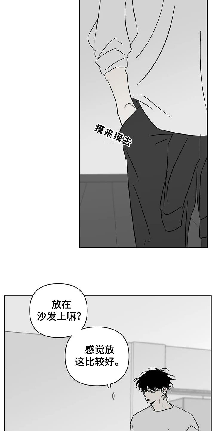 《孽缘》漫画最新章节第25章：滚啊免费下拉式在线观看章节第【9】张图片