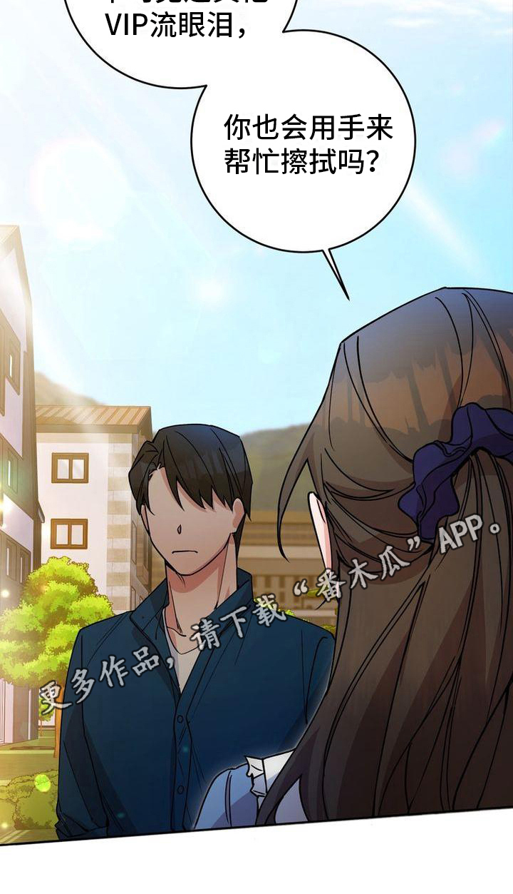 《难以忘记你》漫画最新章节第23章：借口免费下拉式在线观看章节第【1】张图片