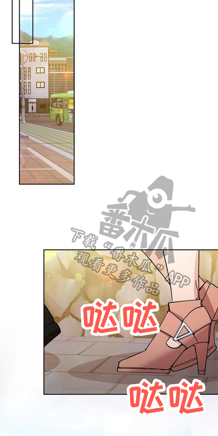 《难以忘记你》漫画最新章节第23章：借口免费下拉式在线观看章节第【7】张图片