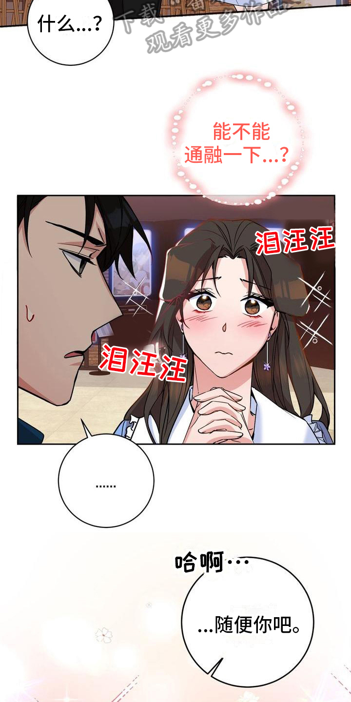 《难以忘记你》漫画最新章节第23章：借口免费下拉式在线观看章节第【9】张图片