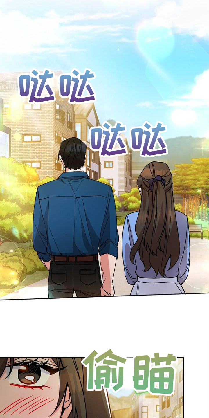 《难以忘记你》漫画最新章节第23章：借口免费下拉式在线观看章节第【6】张图片