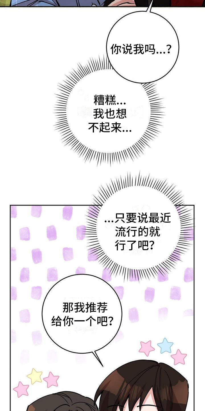 《难以忘记你》漫画最新章节第22章：看电影免费下拉式在线观看章节第【19】张图片