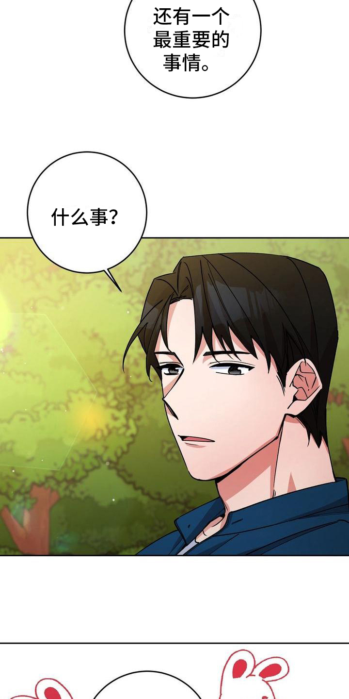 《难以忘记你》漫画最新章节第21章：更紧张了免费下拉式在线观看章节第【2】张图片