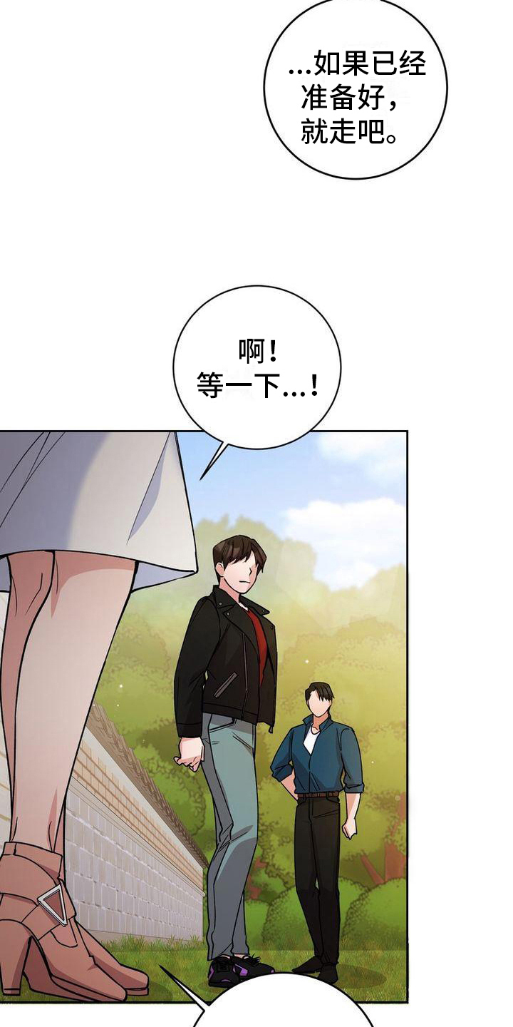 《难以忘记你》漫画最新章节第21章：更紧张了免费下拉式在线观看章节第【3】张图片