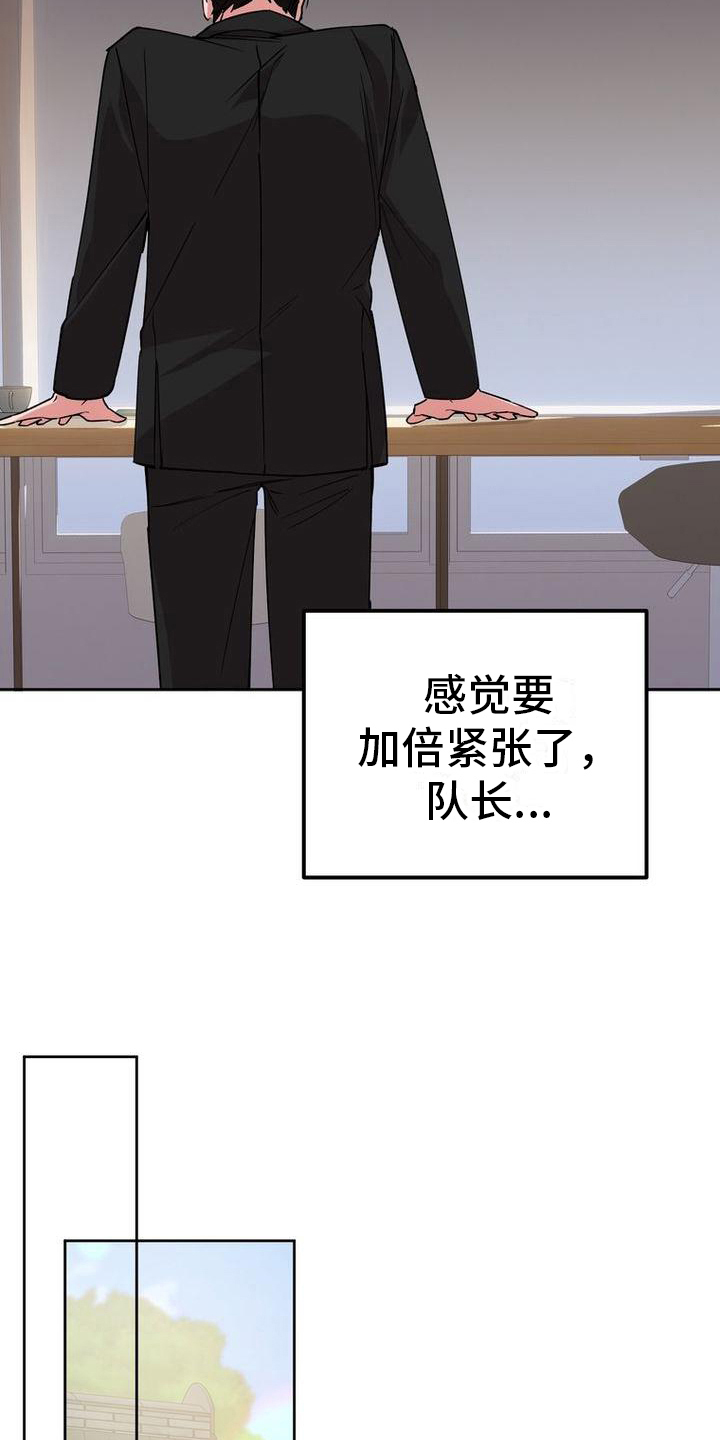 《难以忘记你》漫画最新章节第21章：更紧张了免费下拉式在线观看章节第【12】张图片