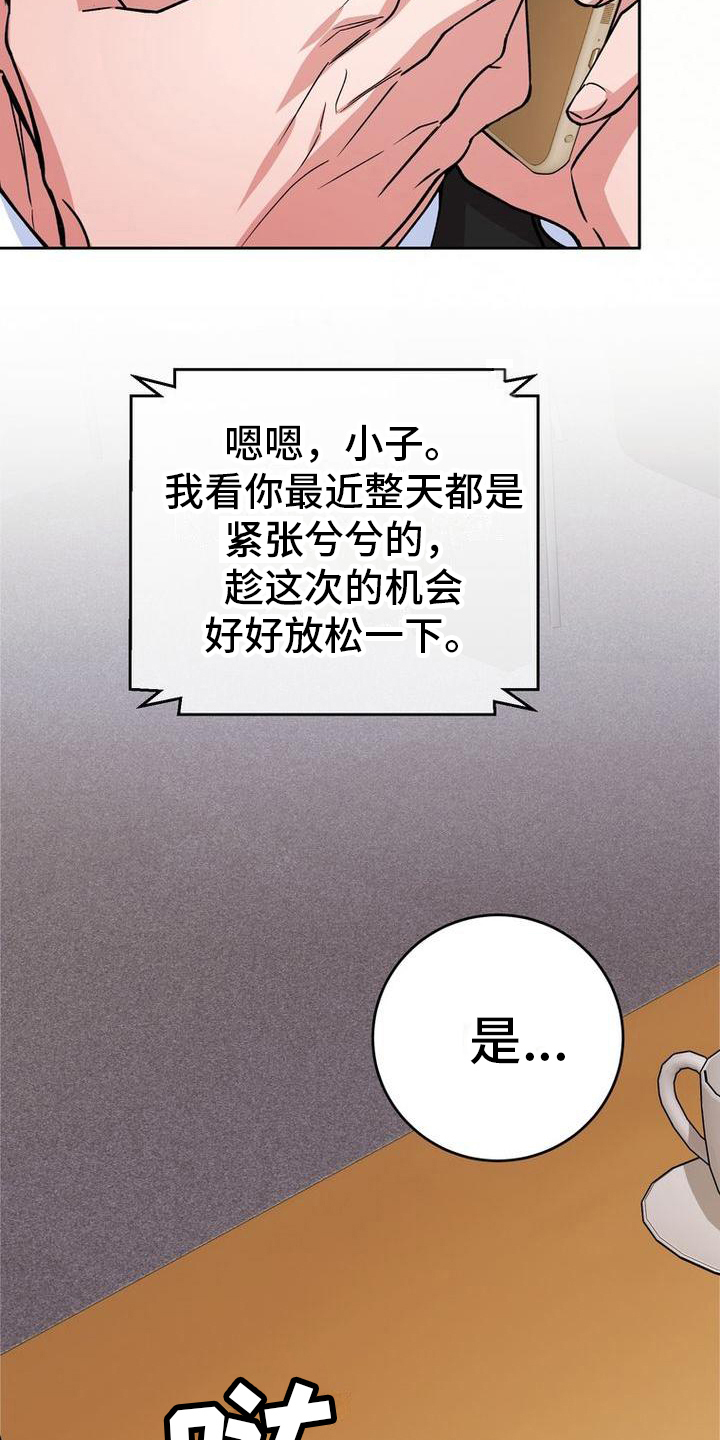 《难以忘记你》漫画最新章节第21章：更紧张了免费下拉式在线观看章节第【14】张图片