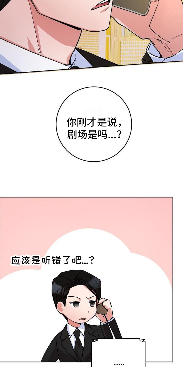 《难以忘记你》漫画最新章节第21章：更紧张了免费下拉式在线观看章节第【18】张图片