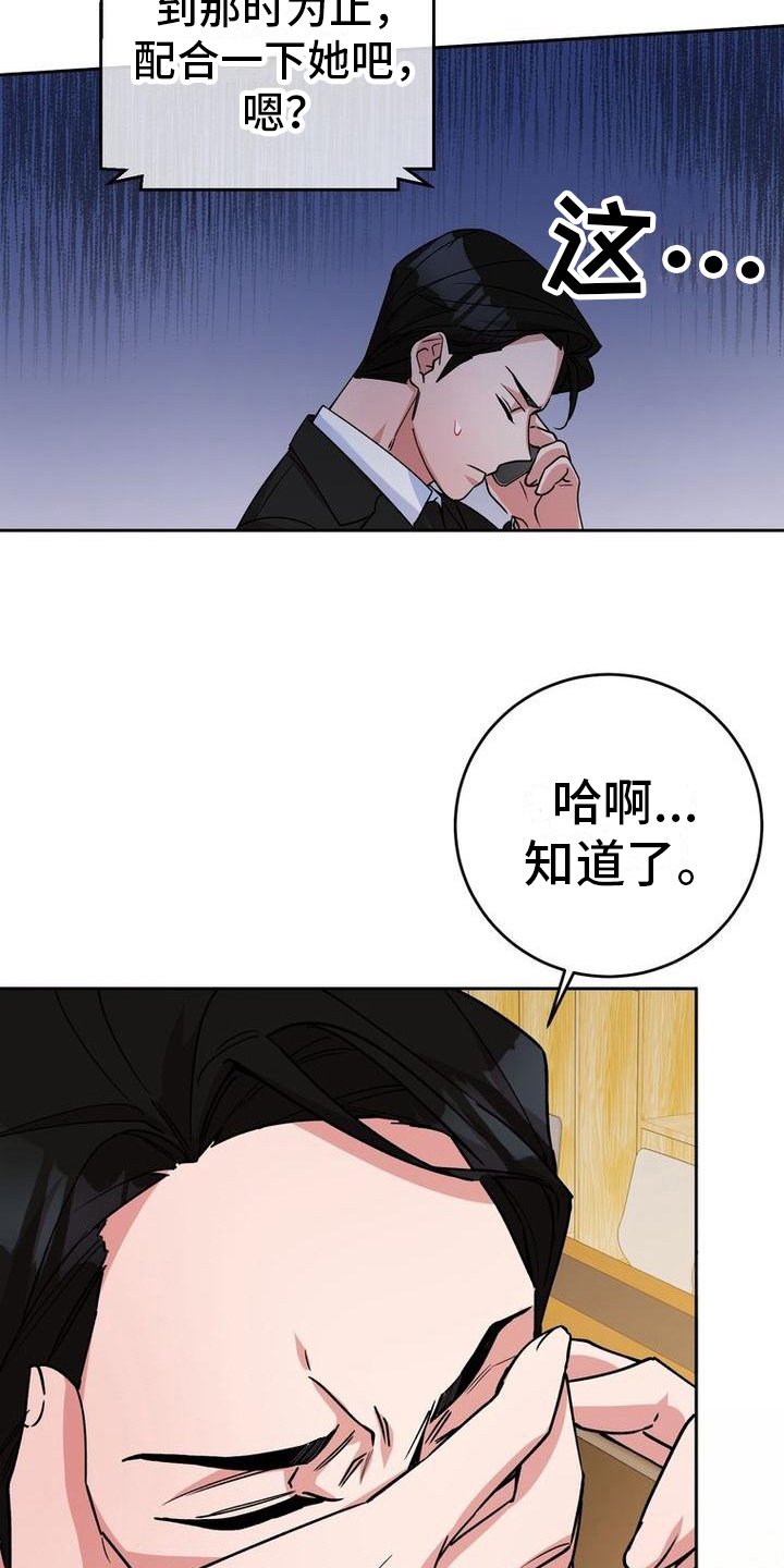 《难以忘记你》漫画最新章节第21章：更紧张了免费下拉式在线观看章节第【15】张图片