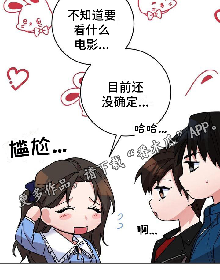 《难以忘记你》漫画最新章节第21章：更紧张了免费下拉式在线观看章节第【1】张图片