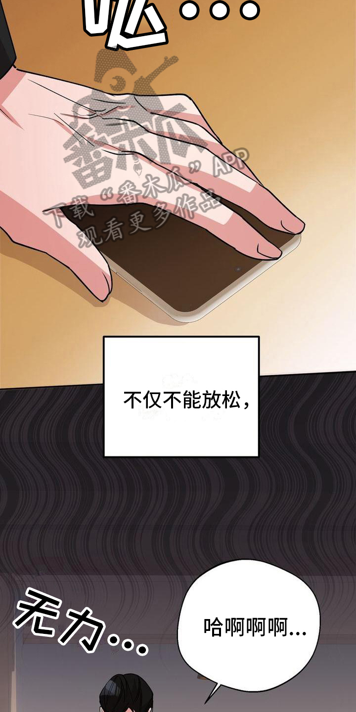 《难以忘记你》漫画最新章节第21章：更紧张了免费下拉式在线观看章节第【13】张图片