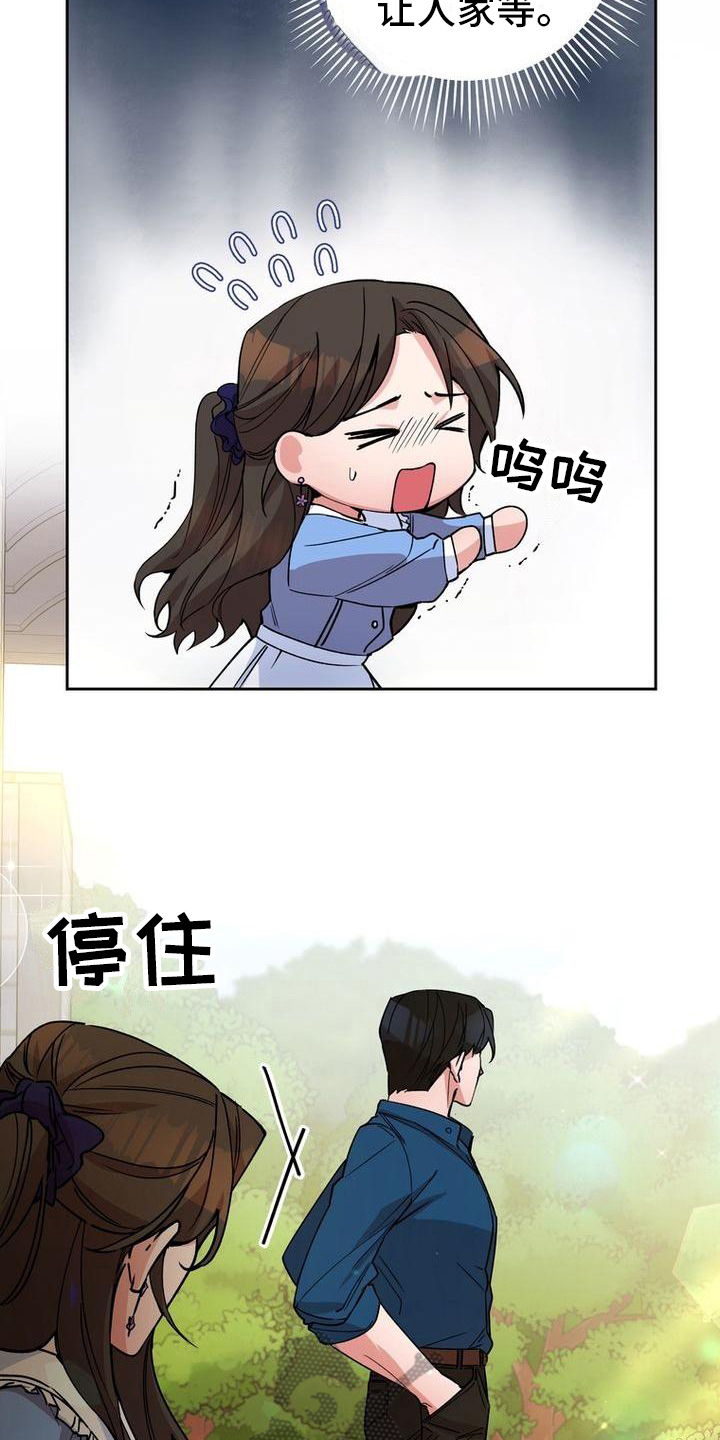 《难以忘记你》漫画最新章节第21章：更紧张了免费下拉式在线观看章节第【9】张图片