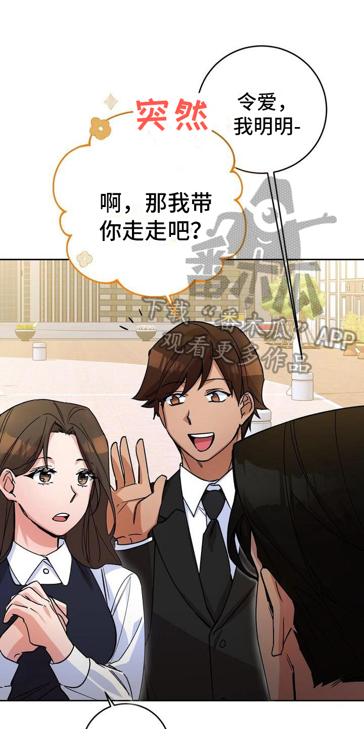 《难以忘记你》漫画最新章节第20章：建议免费下拉式在线观看章节第【21】张图片