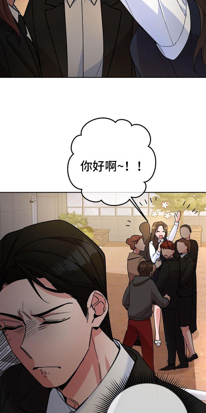 《难以忘记你》漫画最新章节第19章：手段免费下拉式在线观看章节第【11】张图片