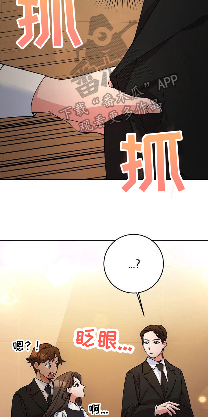 《难以忘记你》漫画最新章节第19章：手段免费下拉式在线观看章节第【6】张图片