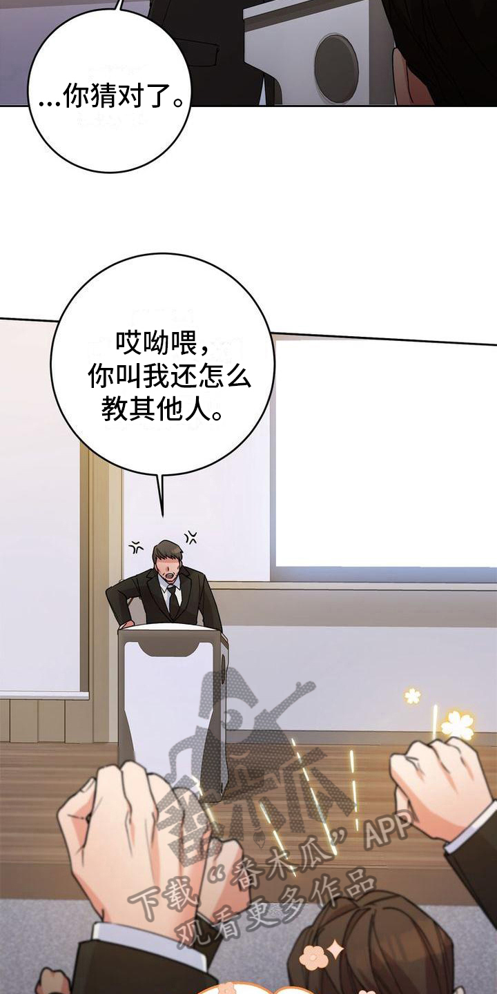 《难以忘记你》漫画最新章节第19章：手段免费下拉式在线观看章节第【19】张图片