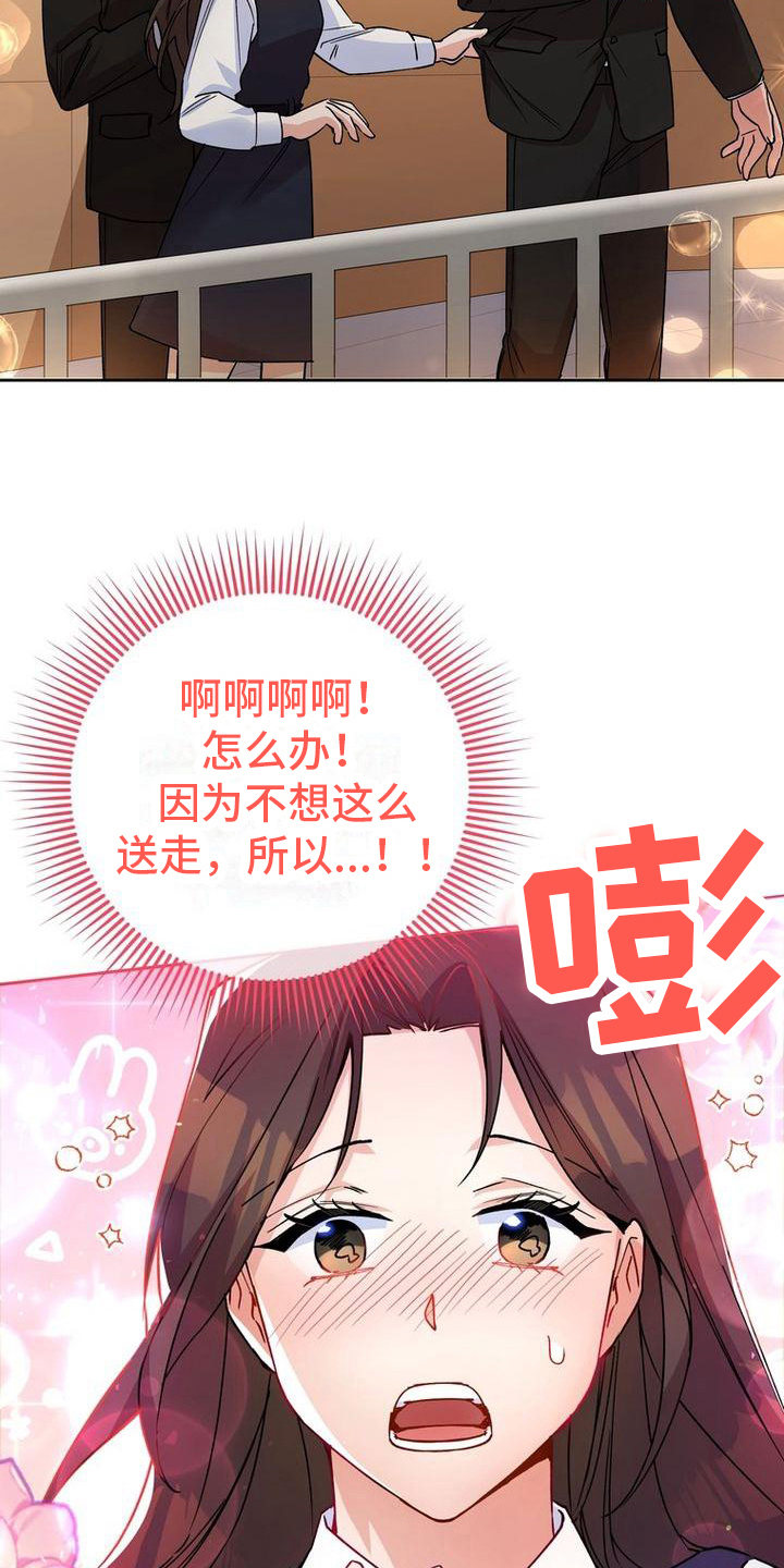 《难以忘记你》漫画最新章节第19章：手段免费下拉式在线观看章节第【5】张图片