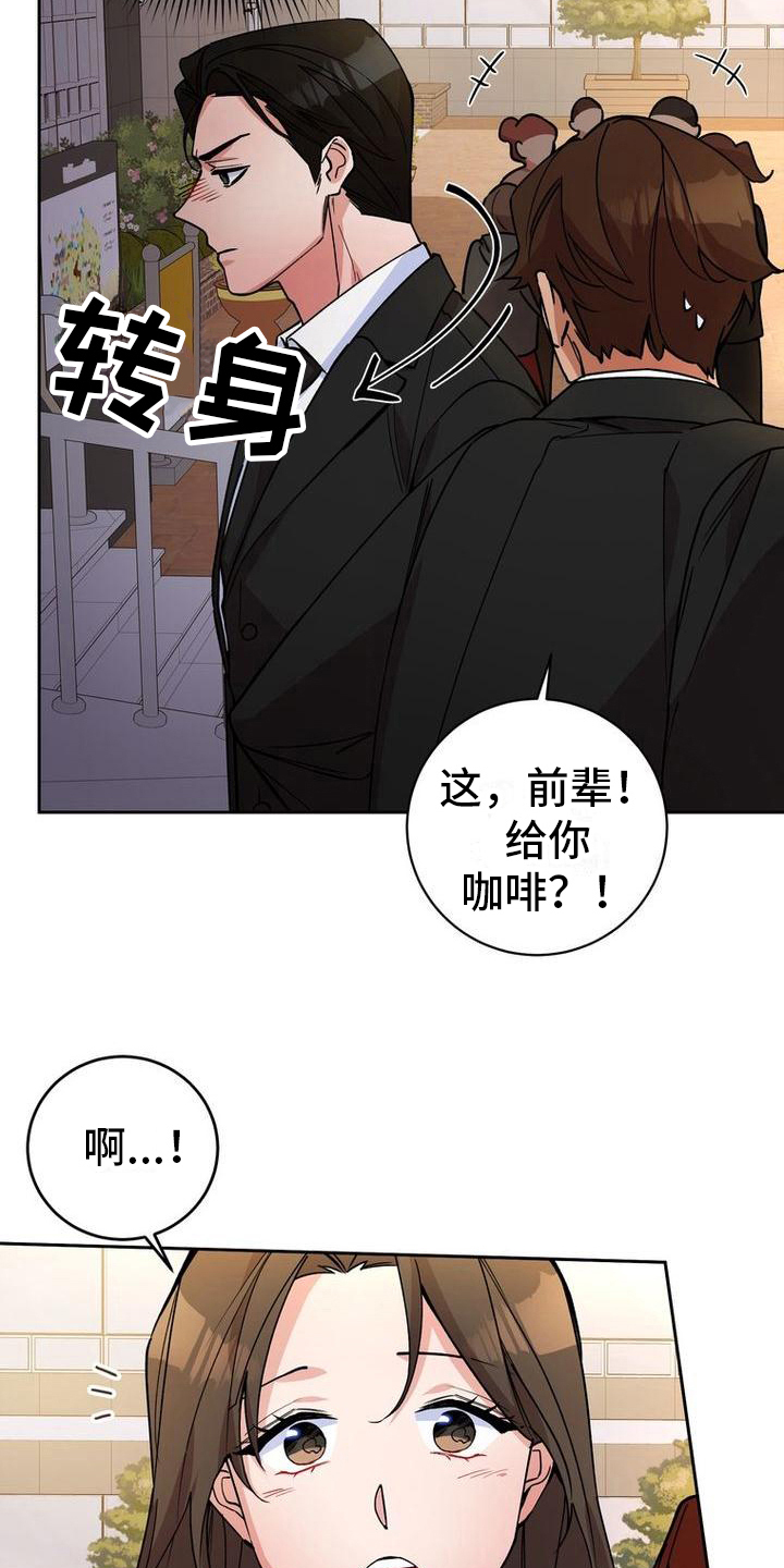 《难以忘记你》漫画最新章节第19章：手段免费下拉式在线观看章节第【13】张图片