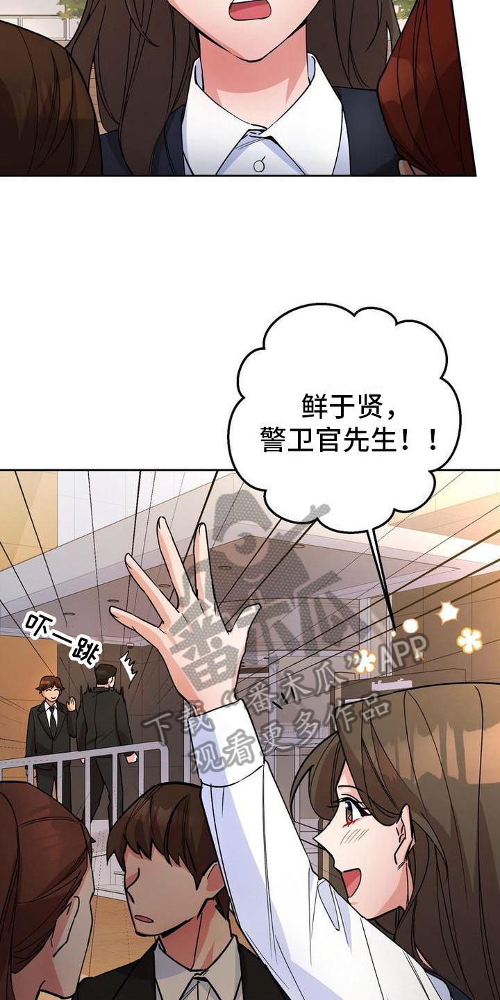 《难以忘记你》漫画最新章节第19章：手段免费下拉式在线观看章节第【12】张图片