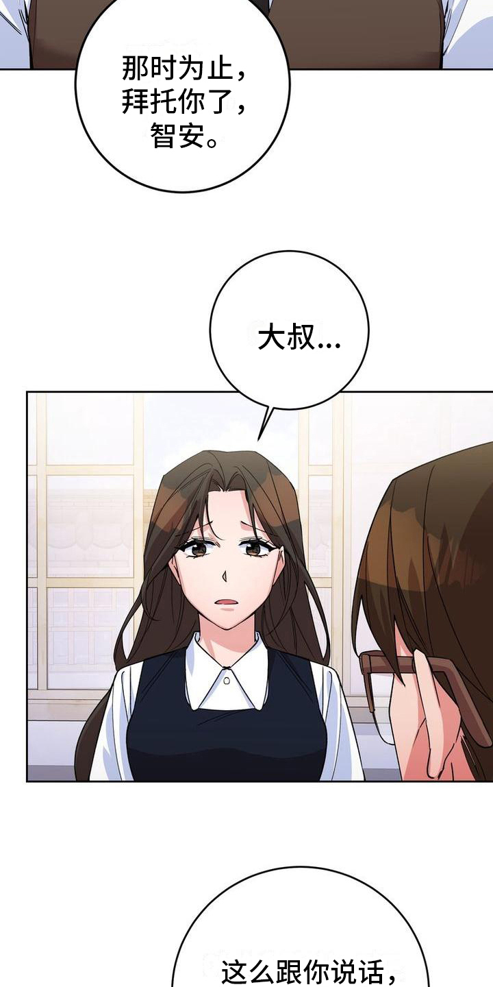 《难以忘记你》漫画最新章节第18章：好奇免费下拉式在线观看章节第【15】张图片