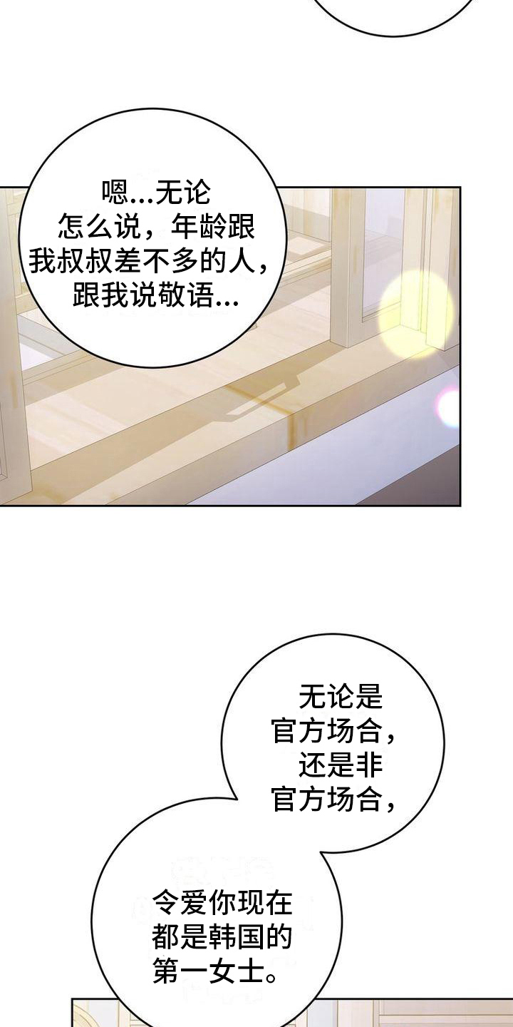 《难以忘记你》漫画最新章节第18章：好奇免费下拉式在线观看章节第【19】张图片