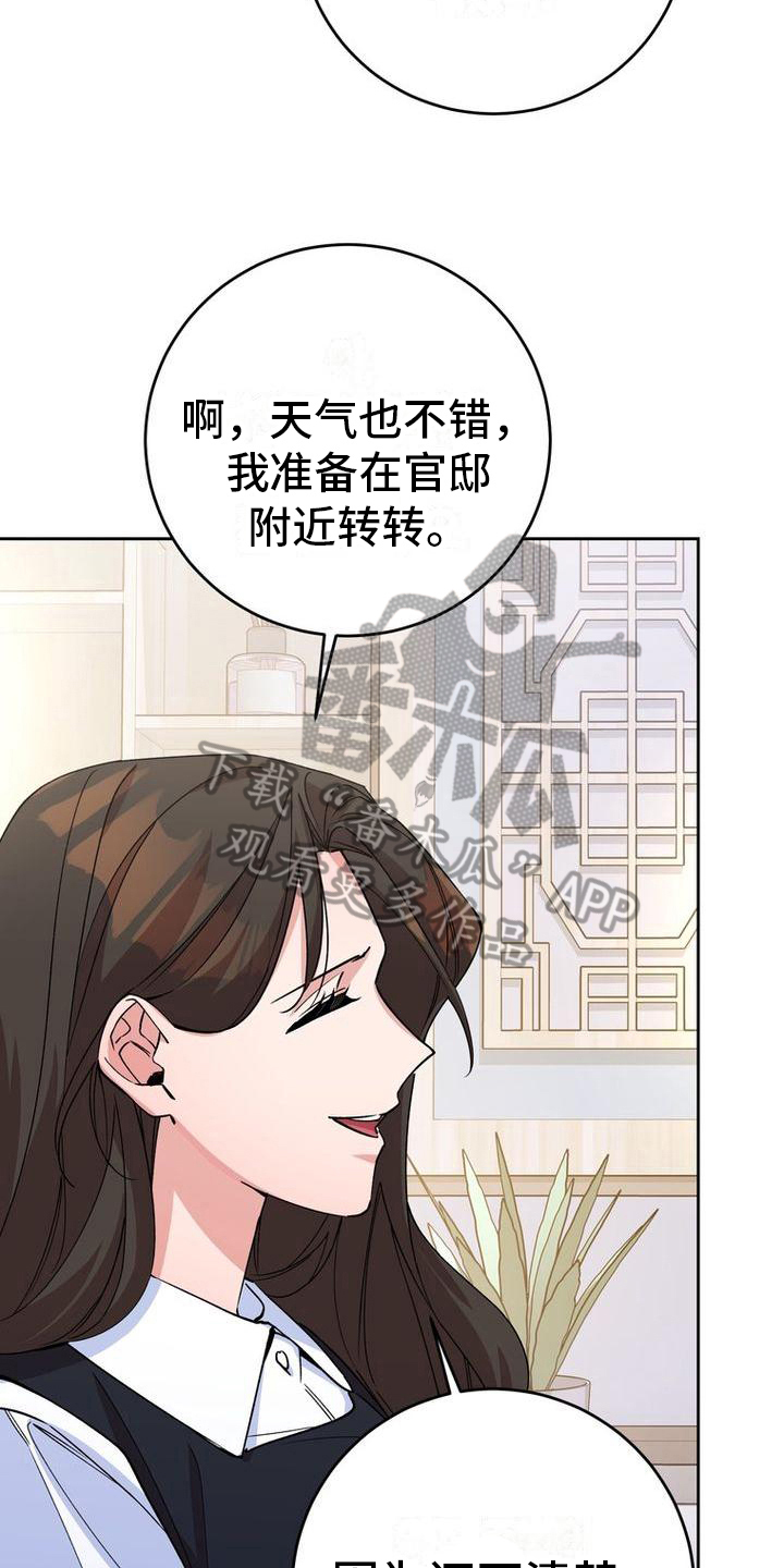 《难以忘记你》漫画最新章节第18章：好奇免费下拉式在线观看章节第【13】张图片