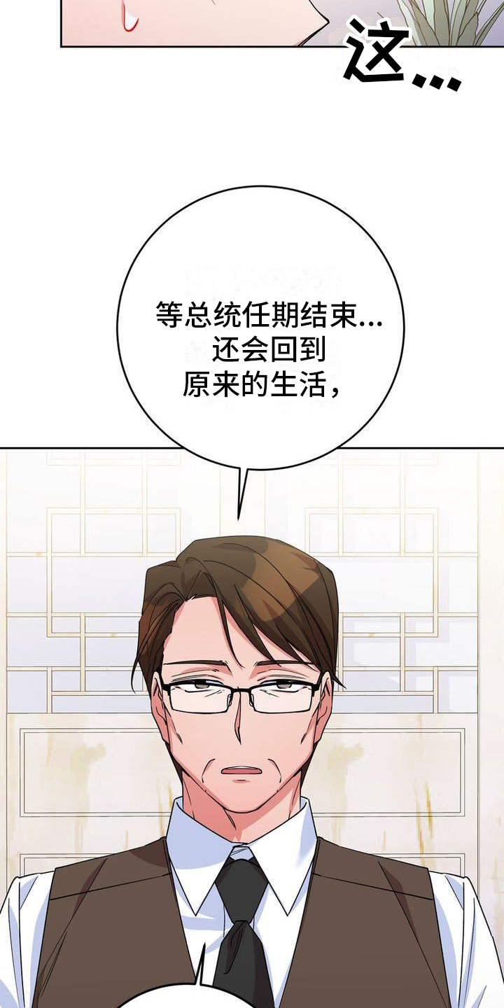 《难以忘记你》漫画最新章节第18章：好奇免费下拉式在线观看章节第【16】张图片